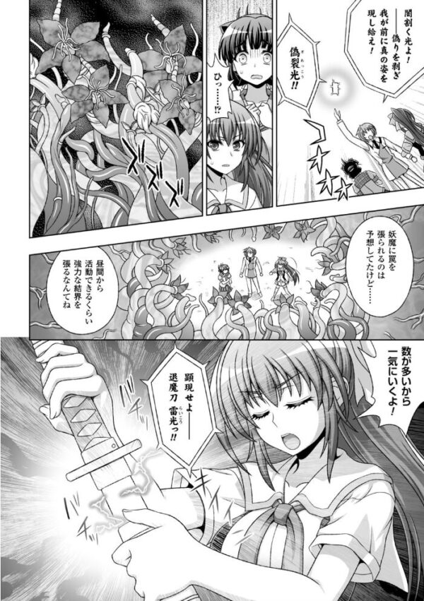 【エロ漫画】巨乳退魔師の姉妹と野外露出セックス 中出しとぶっかけで貪られる夜の島! サンプル画像