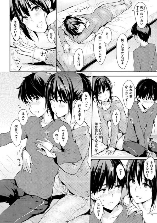 【エロ漫画】美乳大量の美少女たちとひとりじめ宣言 中出し願望を叶える甘い夜の館へ！ サンプル画像