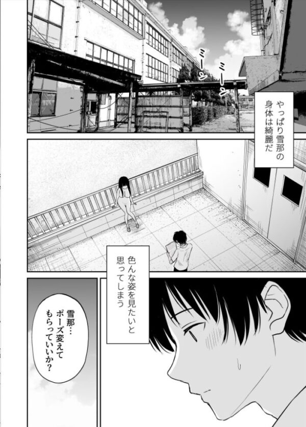 【エロ漫画】美術部の巨乳後輩と合宿して思い出とエロが爆発する結末の話 サンプル画像