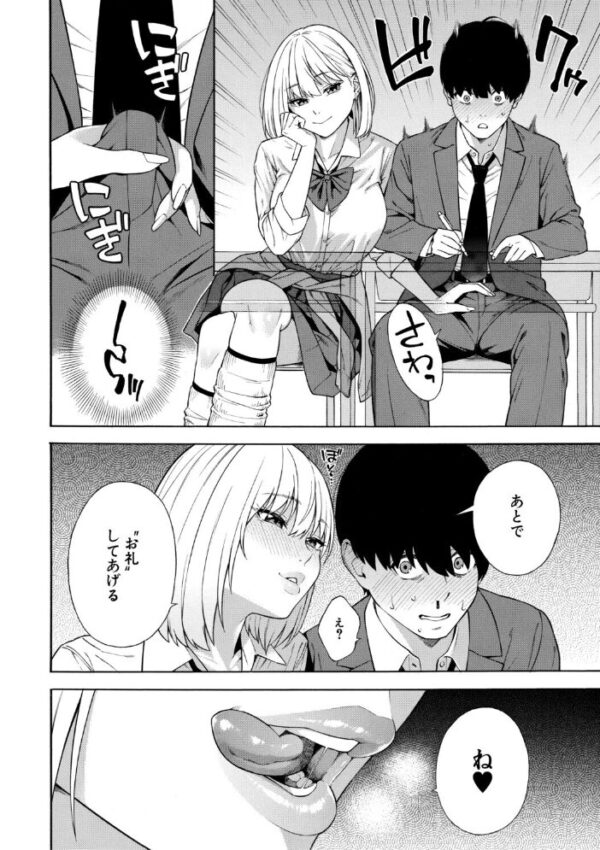 【エロ漫画】巨乳ギャル姉妹と女教師のハーレム搾精、彼女たちのフェラとパイズリで欲望が止まらない夜w サンプル画像