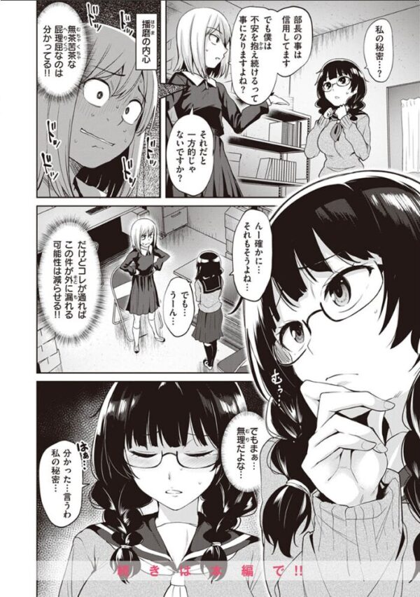 【エロ漫画】姉と妹とギャル美少女たちが巨乳で中出しとフェラを連呼する秘密の露出騎乗位！Wハーレムの潮吹きも止まらない美乳ラブ&Hｗ サンプル画像