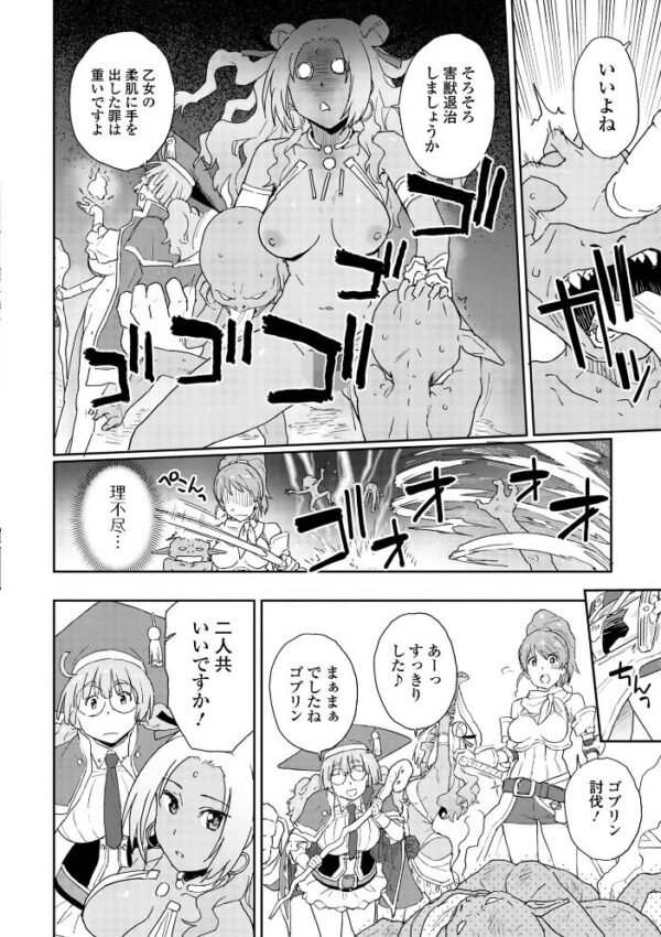 【エロ漫画】巨乳シスターと複数プレイで中出しフェラを堪能する騎乗位ハーレム sensationw サンプル画像