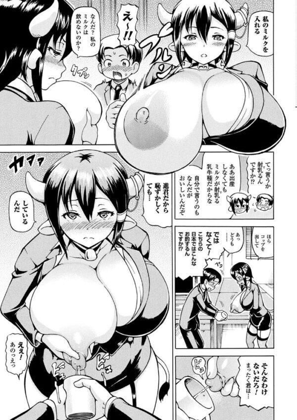 【エロ漫画】巨乳ギャルとOLとメイドが挑む浓厚パイズリH 中出しまで潮匂うぶっかけの夜|姉妹のように甘く崩れる関係w サンプル画像
