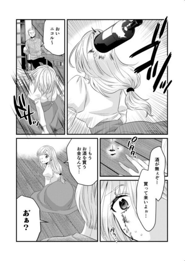 【エロ漫画】美乳美少女と淫らな館での奉仕を学ぶ巨乳の騎乗位中出しエクスタシー! サンプル画像