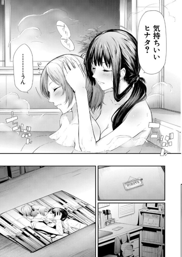 【エロ漫画】姉妹の恋心を彼女たち以外に奪われる瞬間を描く NTR 要素強めの寝取られドラマを巡る夜w サンプル画像