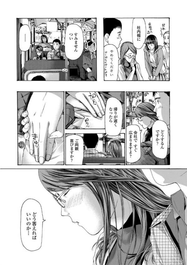 【エロ漫画】美乳の熟女とOLが距離を詰める中出しフェラとパイズリの欲望旅!w サンプル画像
