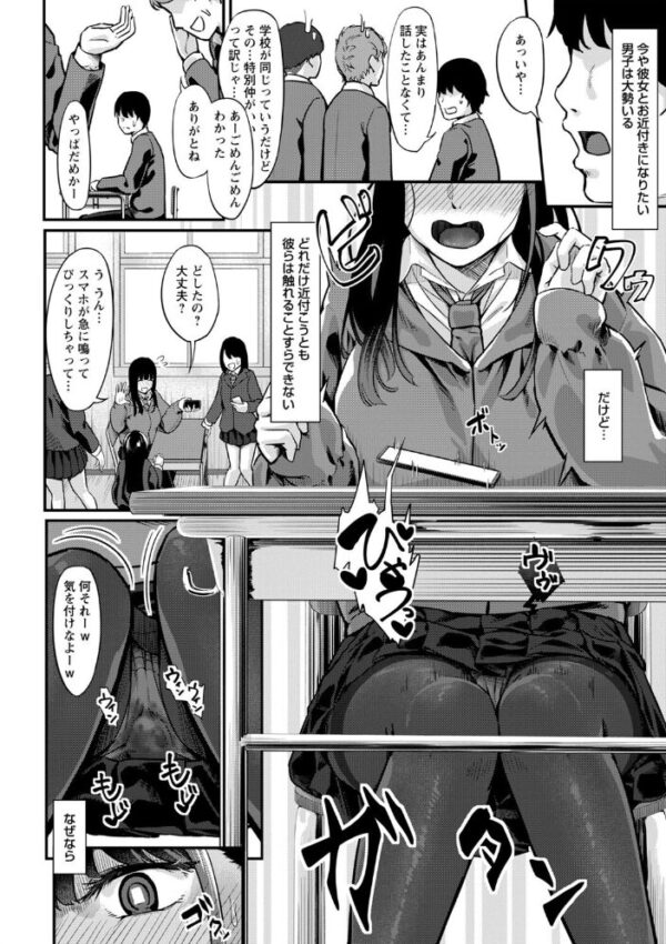【エロ漫画】美乳の彼女と遊ぶ中出しフェラと騎乗位のプレイ、彼女の巨乳に夢中になる夜ｗ サンプル画像