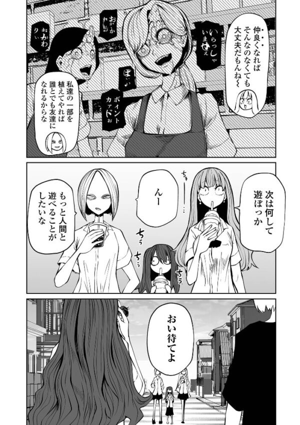 【エロ漫画】巨乳美少女を拘束し快楽に堕とすアナルとイラマチオの恥辱プレイw サンプル画像