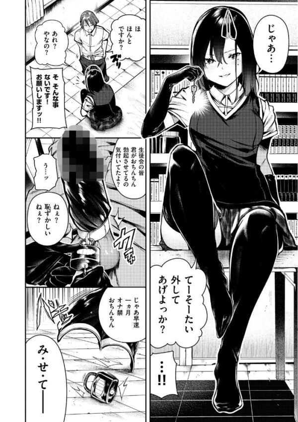 【エロ漫画】ギャル姉と妹を囲むハーレムで巨乳に中出しフェラとパイズリをさせる話w サンプル画像