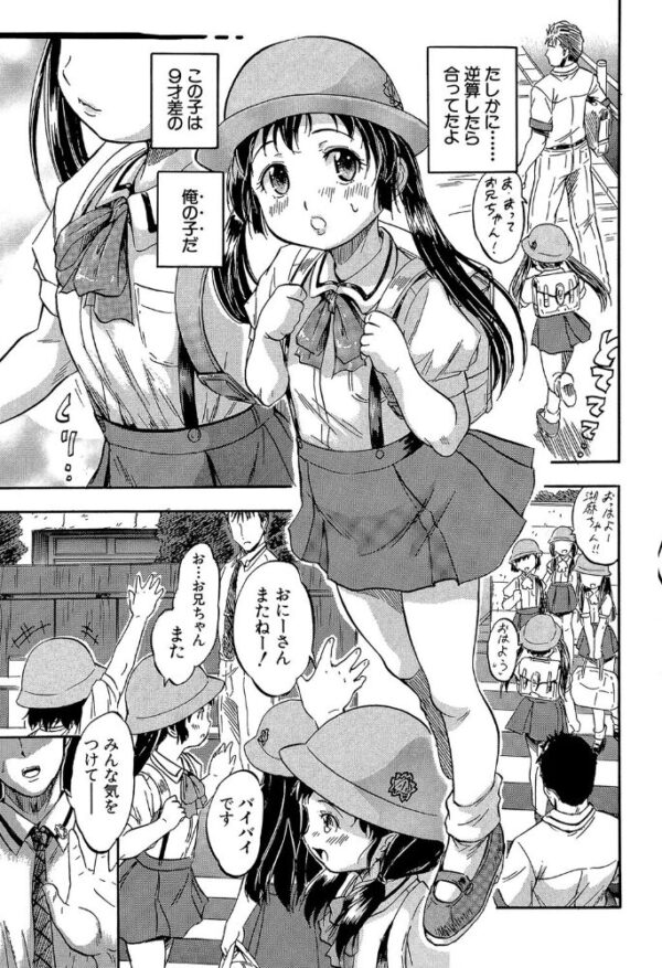 【エロ漫画】娘とパパの本気相姦ではなく、従姉と娘の近親相姦の快楽に溺れる夜の決意ｗ サンプル画像