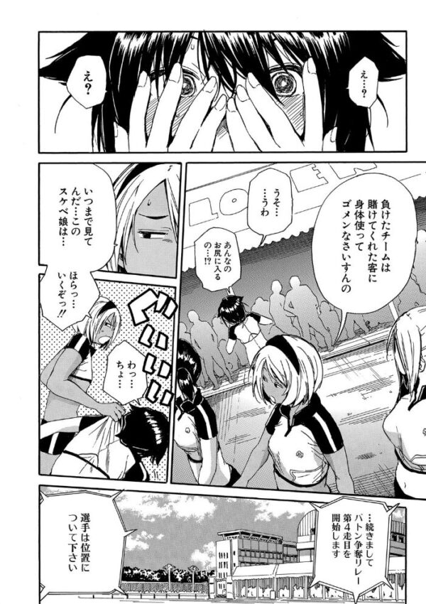 【エロ漫画】学園の巨乳美少女たちと中出し乱交ハーレムを満喫する夜の体育祭w サンプル画像