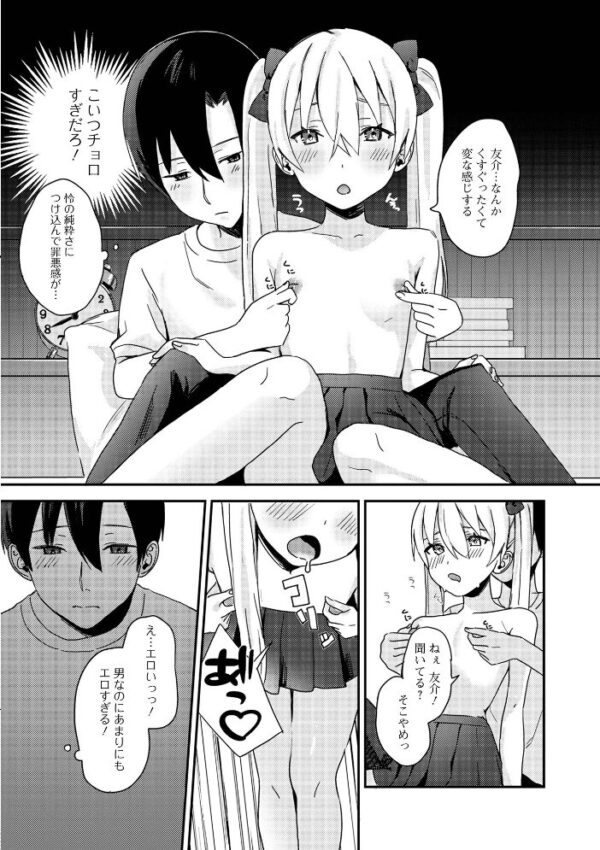 【エロ漫画】姉とメイドのご奉仕で中出しフェラと騎乗位を堪能する夜の秘密のサービスw サンプル画像