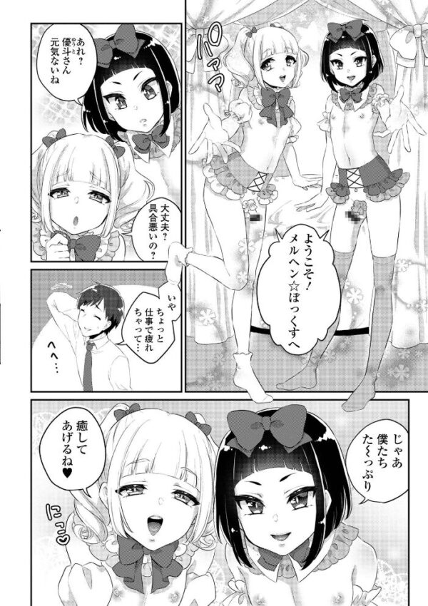 【エロ漫画】兄の親友と過ごす夜、巨乳彼女が中出しを狙う激しくも秘密のフェラと騎乗位の快楽に沈むw サンプル画像