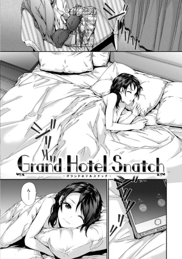 【エロ漫画】 Grand Hotel Life サンプル画像