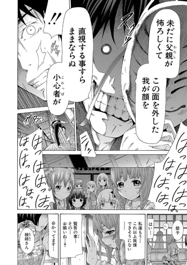 【エロ漫画】ハーレムの美少女たちと中出し尽くす夜の団欒セックスに溺れる私w サンプル画像