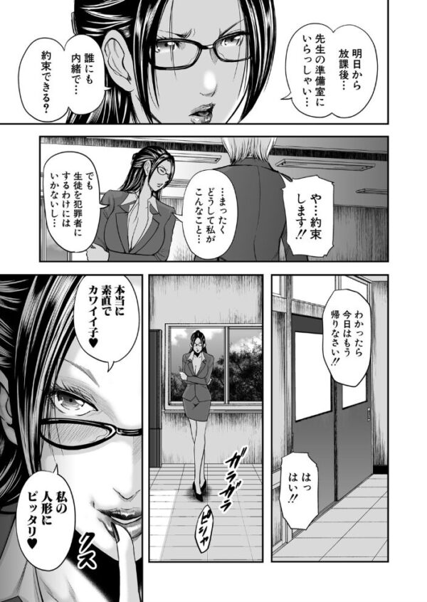 【エロ漫画】僕と先生と友達のママの胸の誘惑を堪能する熟女バレエの夜の密会! サンプル画像