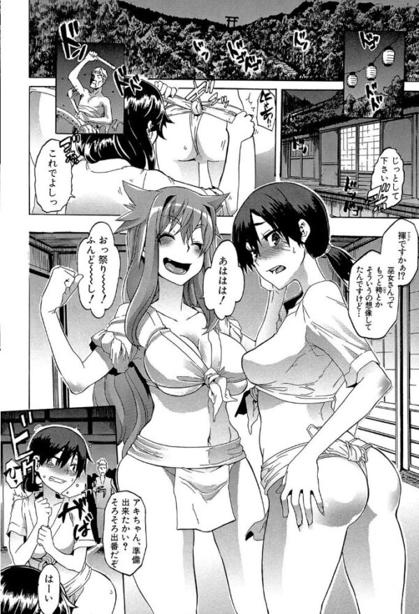 【エロ漫画】現地調査で遭遇した女子大生たちと中出しパイズリに乱交ハーレムを作る教授の文化人類学研究w サンプル画像