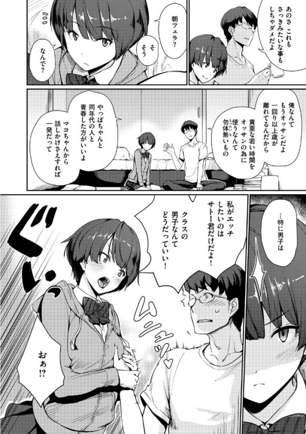 【エロ漫画】寝取られ姉と巨乳美乳な人妻が中出しを狙うフェラと騎乗位の恥ずかしい夜w サンプル画像
