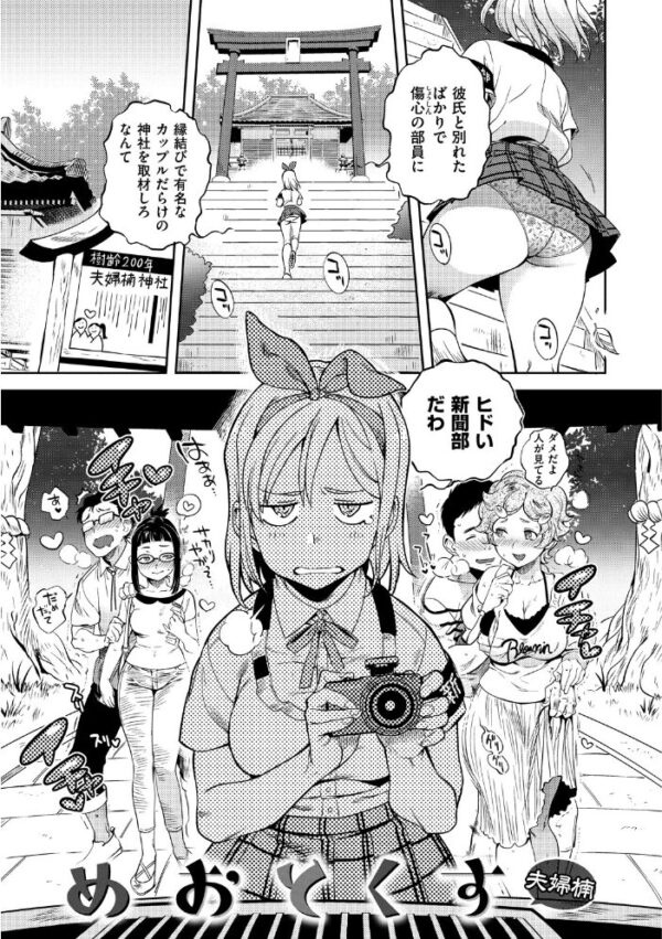 【エロ漫画】巨乳のお母さんとフェラで感じる中出しの夜を過ごす淫らな隣人関係w サンプル画像