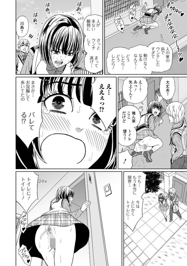 【エロ漫画】陰部を見られずにはいられない美少女と中出しフェラで羞恥に濡れる夜の露出プレイw サンプル画像
