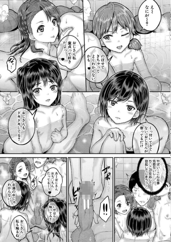 【エロ漫画】ニートの管理人は女子寮で囲われるハーレム生活を選ぶ中出しパイズリの夜ｗ サンプル画像