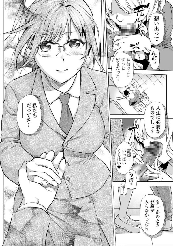 【エロ漫画】寝取られ人妻の巨乳が暴露される瞬間 中出しフェラとごっくんで堕ちる熟れた夜ｗ サンプル画像