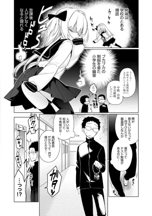 【エロ漫画】人妻の密会で巨乳彼女と中出しパイズリと騎乗位を楽しむ濃密ラブセックスの夜ｗ サンプル画像