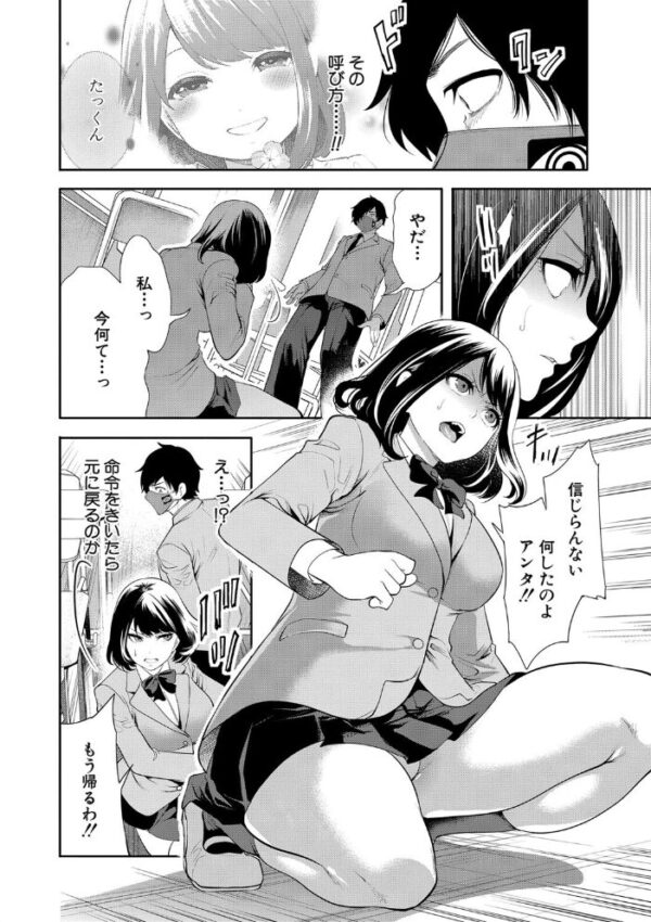 【エロ漫画】女教師と制服美少女たちが密室で迫る中出しパイズリ三昧の夜w サンプル画像