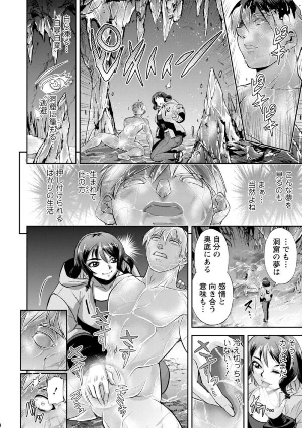 【エロ漫画】美乳の人妻探偵が眠る男の深層へ誘う 中出しとフェラで揭く欲望の夢の中の謎w サンプル画像