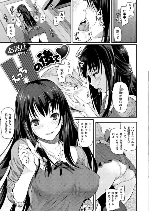 【エロ漫画】巨乳OLのフェラとパイズリに拘りすぎない夜のオフィス馴染みセックス! サンプル画像