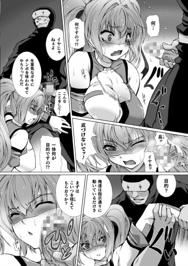 【エロ漫画】変身ヒロインが堕ちる瞬間 巨乳母とぶっかけ中出しパイズリで辱められる騎乗位の夜w サンプル画像