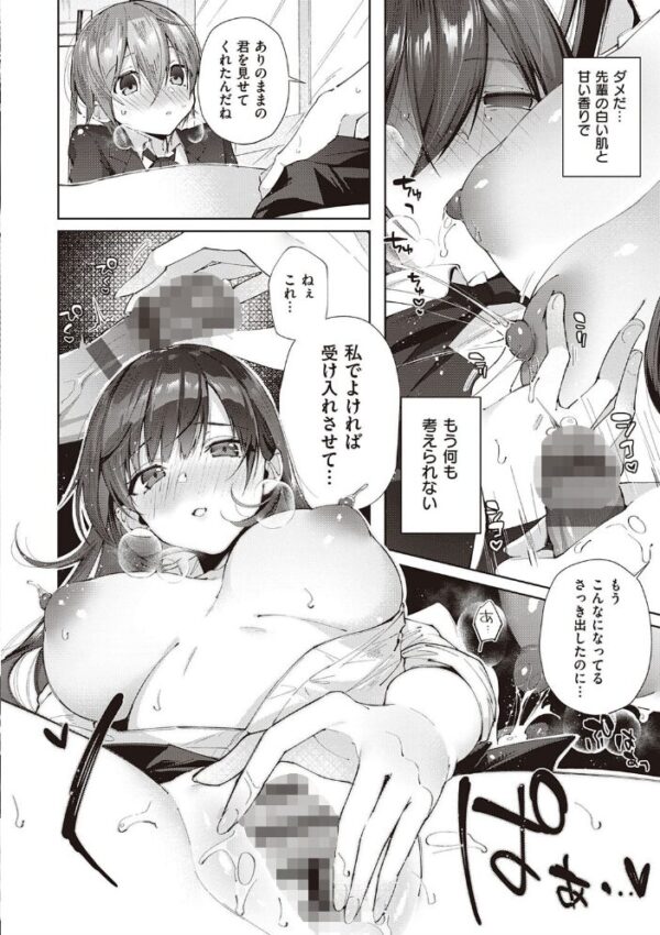 【エロ漫画】水平線の美乳美女たちと中出しフェラで騎乗位しまくるがーるずらっしゅの物語!! サンプル画像