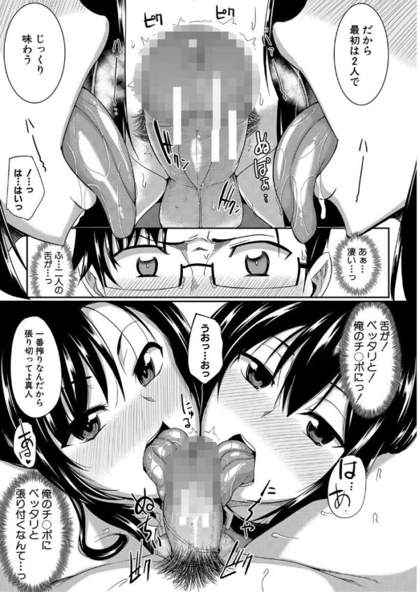【エロ漫画】 淫魔のミカタ!【1話立ち読み付き】 サンプル画像