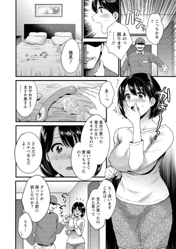 【エロ漫画】 主人には内緒 サンプル画像