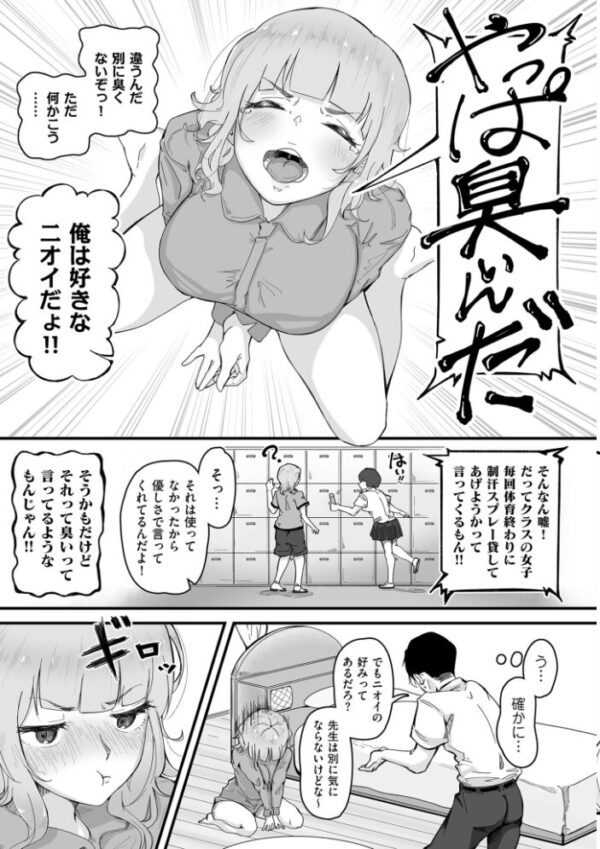 【エロ漫画】巨乳ギャルと人妻OLがフェラとパイズリで密かな快楽を重ねる夜の出来事w サンプル画像