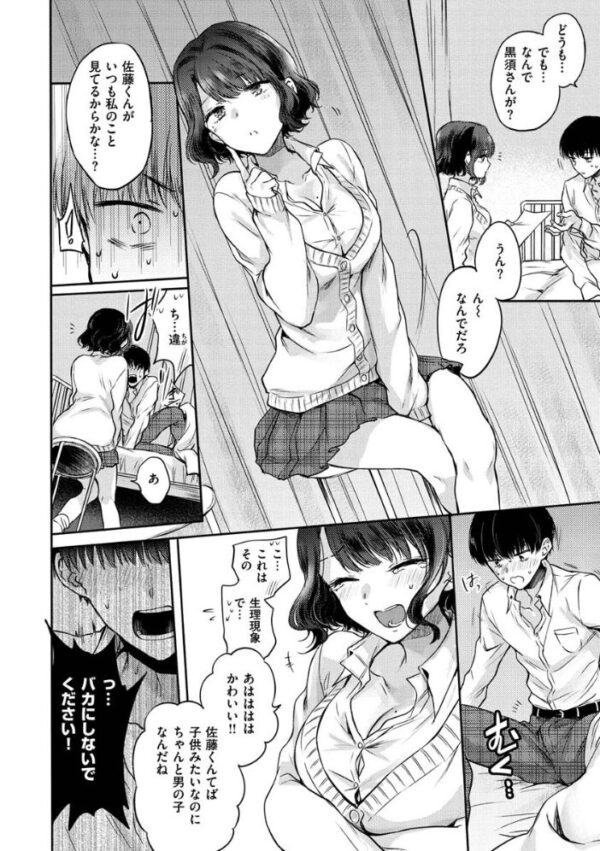 【エロ漫画】派手なギャルOLが職場で誘惑する中出しと騎乗位の嗜好を満たす夜のオフィスセックスw サンプル画像