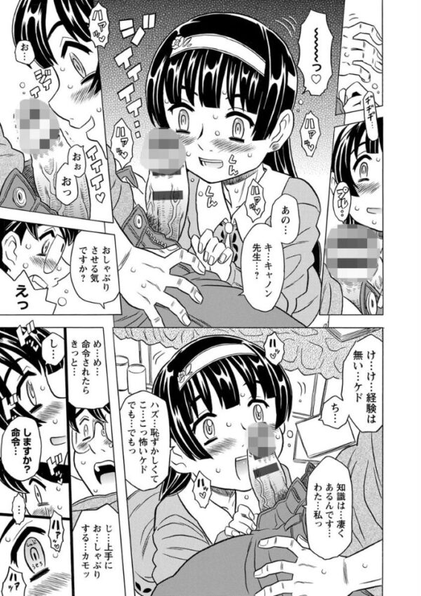 【エロ漫画】巨乳OLの悶絶フェラと騎乗位を絡めた巨乳好き同僚との昼下がりセックス事情 サンプル画像