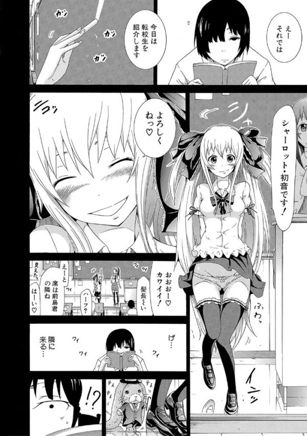 【エロ漫画】美少女達と彼女らの中出しハーレムを囲まれる夜の学園♡w サンプル画像