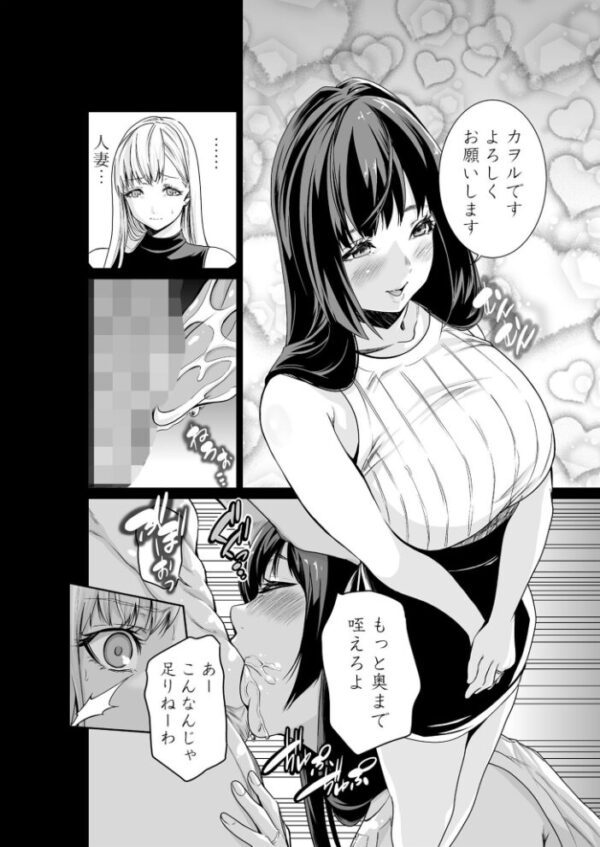【エロ漫画】寝取られギャルの美乳人妻が中出しフェラとパイズリに堕ちる禁断の夜w サンプル画像