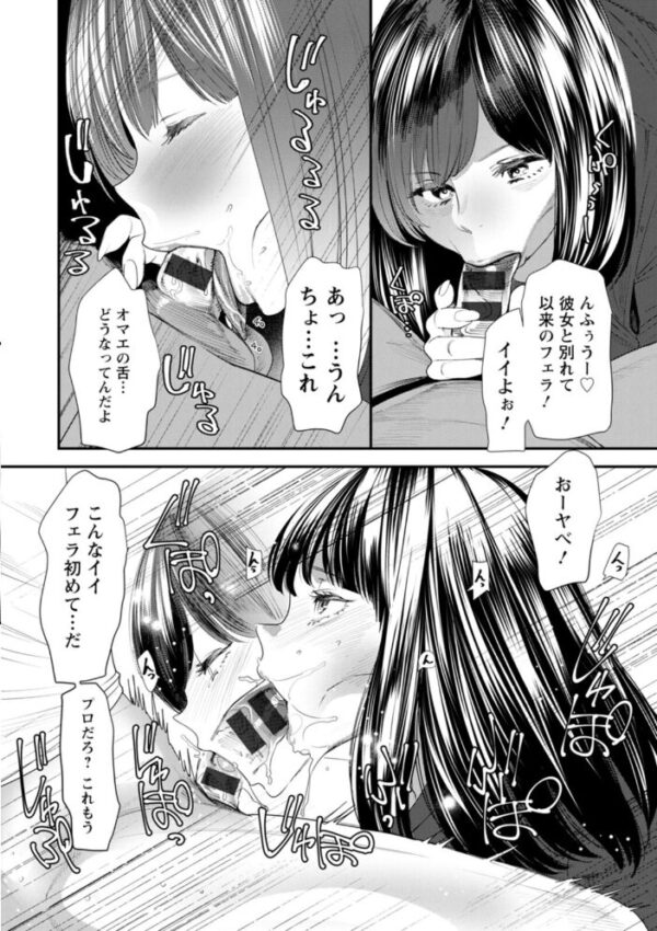 【エロ漫画】憧れの悪魔に取り憑かれた彼女と、彼の初めての夜の淫らな語らいと躍動する欲望w サンプル画像