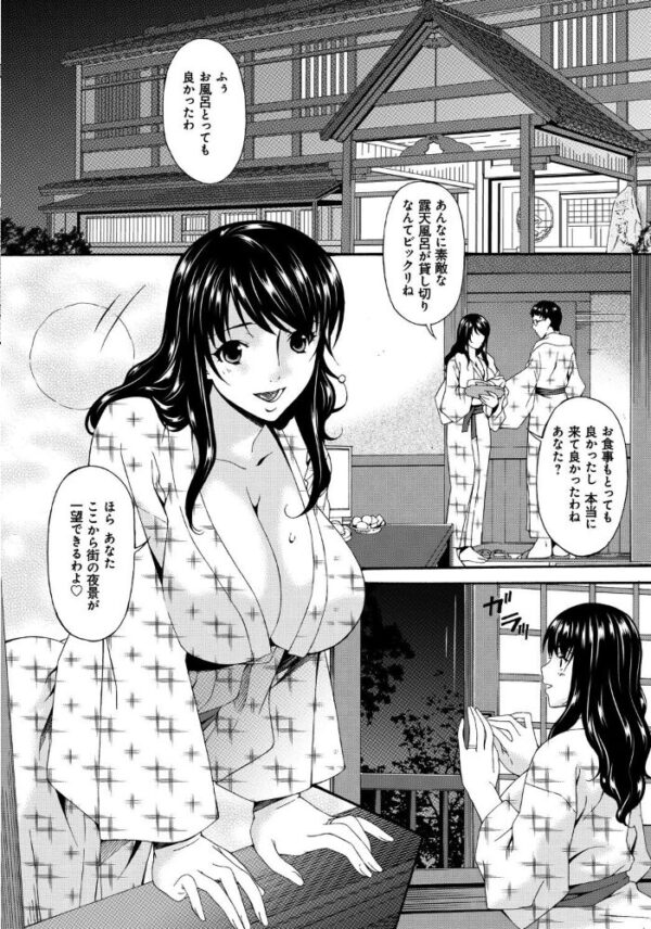 【エロ漫画】人妻と美乳美女たちの背徳な夜、寝取られから始まる中出しとフェラの甘い罠ｗ サンプル画像