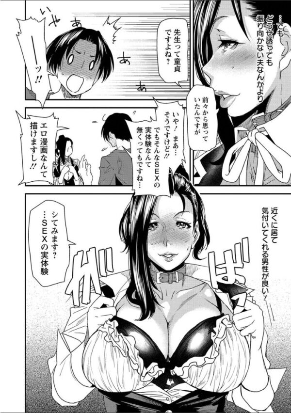 【エロ漫画】人妻の美巨乳を隠れ家で抱く、熟れた夜の密会と中出しパイズリの虜になる淫らな騎乗位w サンプル画像