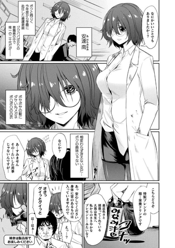【エロ漫画】美少女たちと学園で密かなフェラと中出しを重ねる騎乗位セックスの夜w サンプル画像