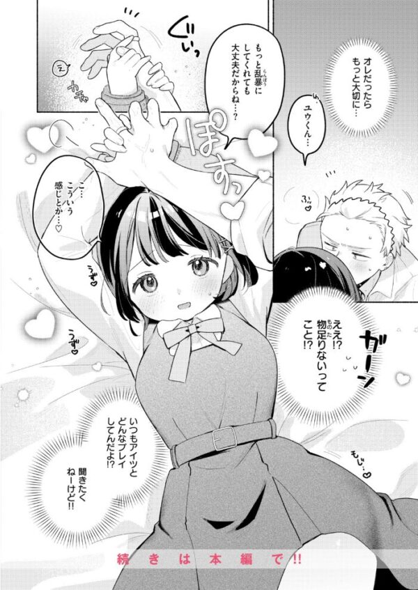 【エロ漫画】 COMIC快楽天ビースト 2026年10月号 サンプル画像