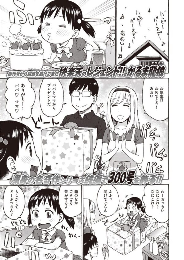 【エロ漫画】 COMIC快楽天 2020年08月号 サンプル画像