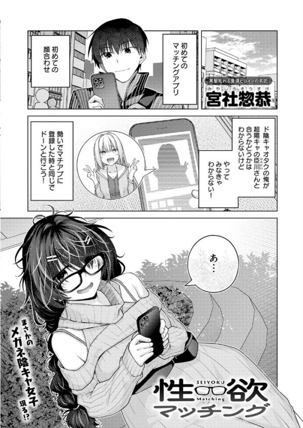 【エロ漫画】 comicアンスリウム Vol.162 2026年10月号 サンプル画像