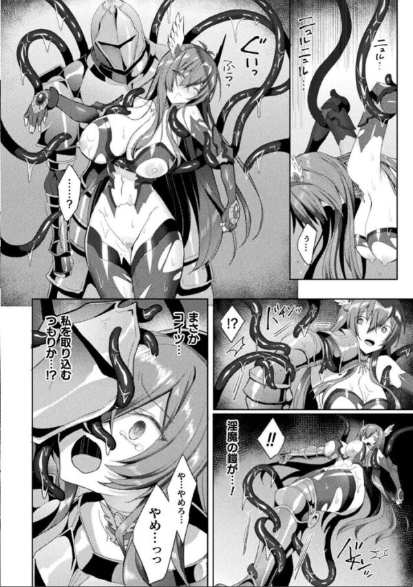 【エロ漫画】 くっ殺ヒロインズ Vol.7 サンプル画像