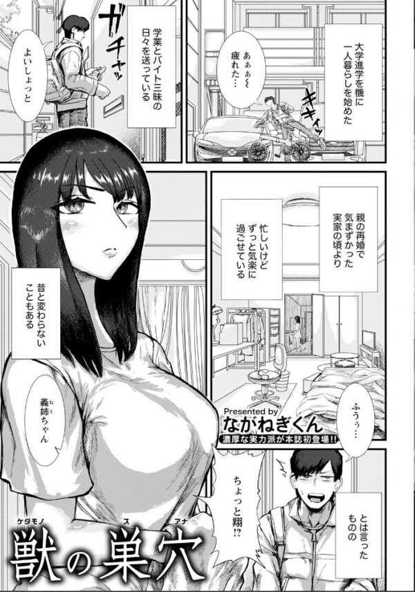 【エロ漫画】 ANGEL倶楽部 2026年10月号 サンプル画像