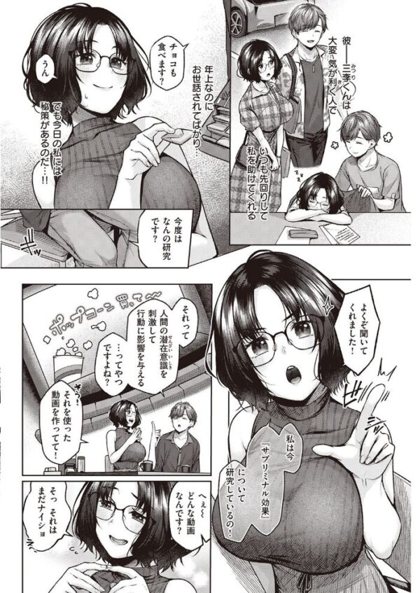 【エロ漫画】 COMIC快楽天 2021年10月号 サンプル画像