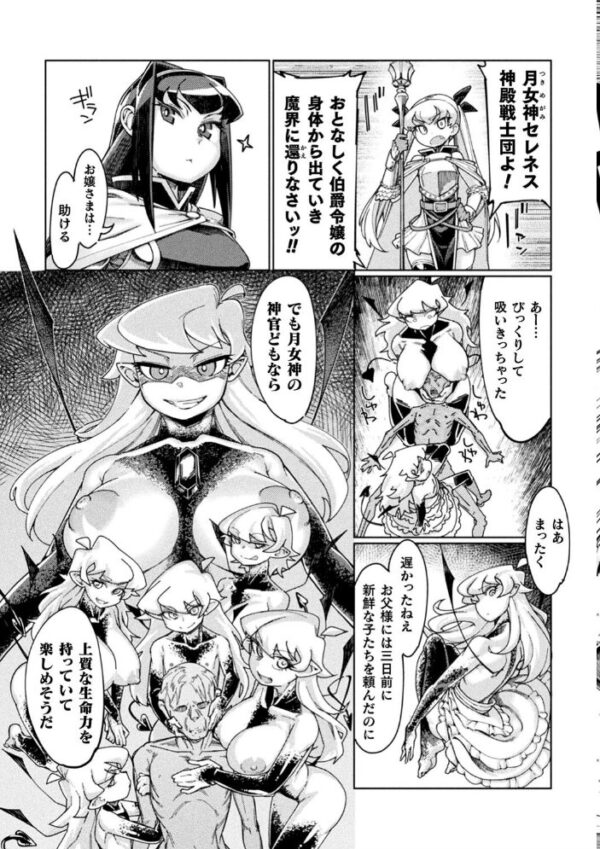 【エロ漫画】 くっ殺ヒロインズ Vol.1 サンプル画像